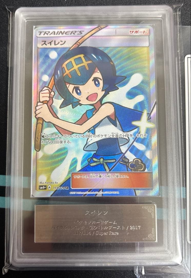 ARS10】スイレン SR 鑑定書付き - メルカリ