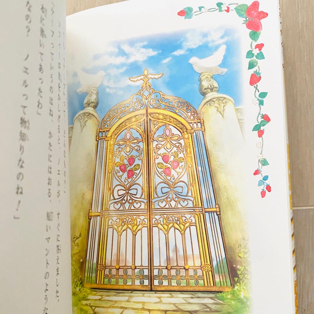☆イチゴの村のお話たち1〜6巻全巻セット - メルカリ