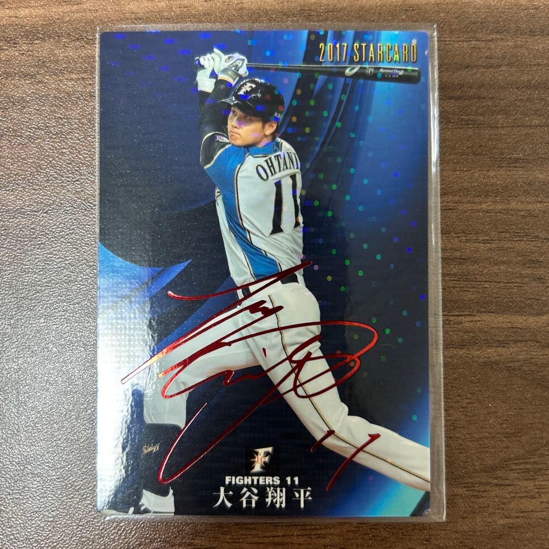 プロ野球チップス 大谷翔平選手 赤箔サインカード - メルカリ