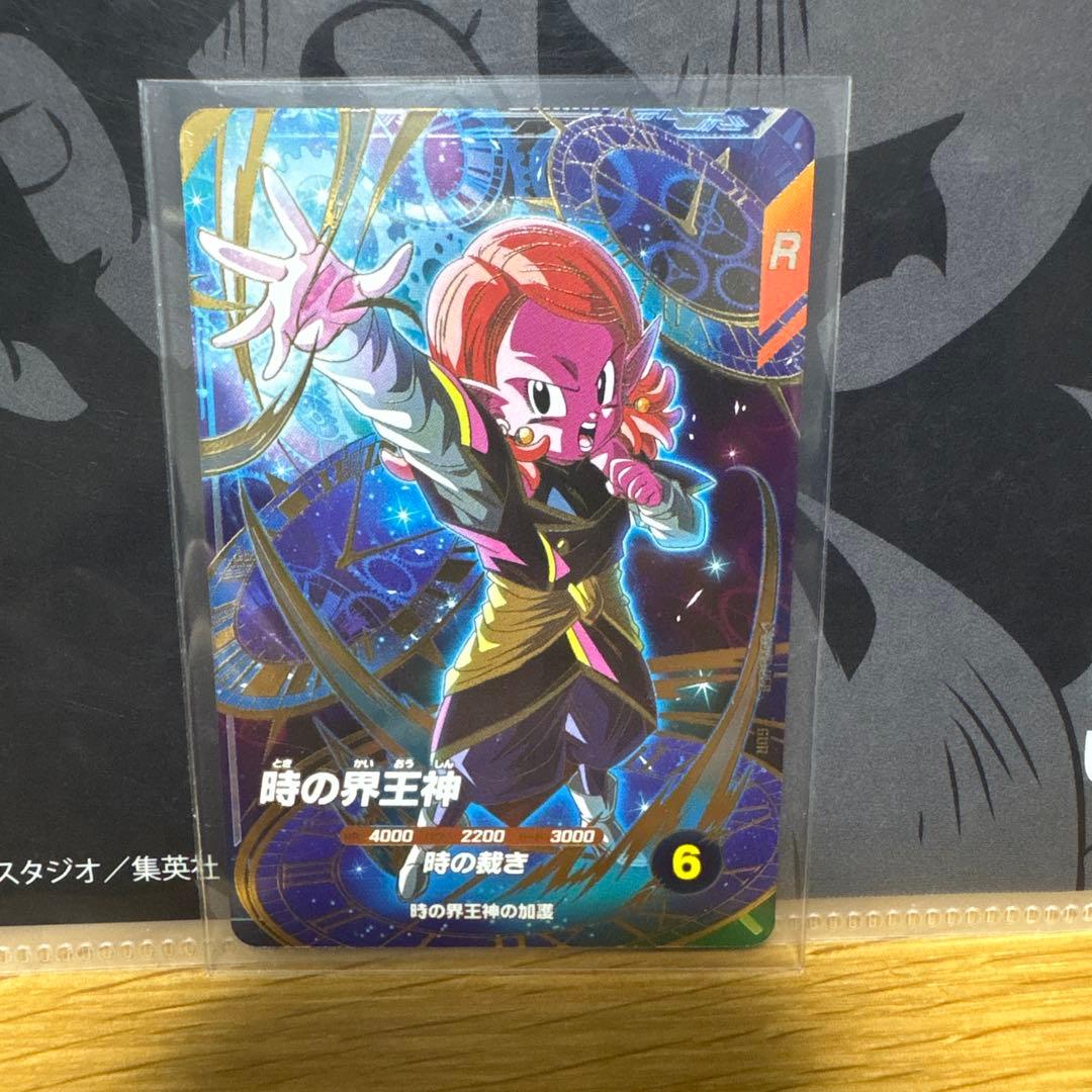ドラゴンボールスーパーダイバーズSDV8-068 GDR 時の界王神 - メルカリ