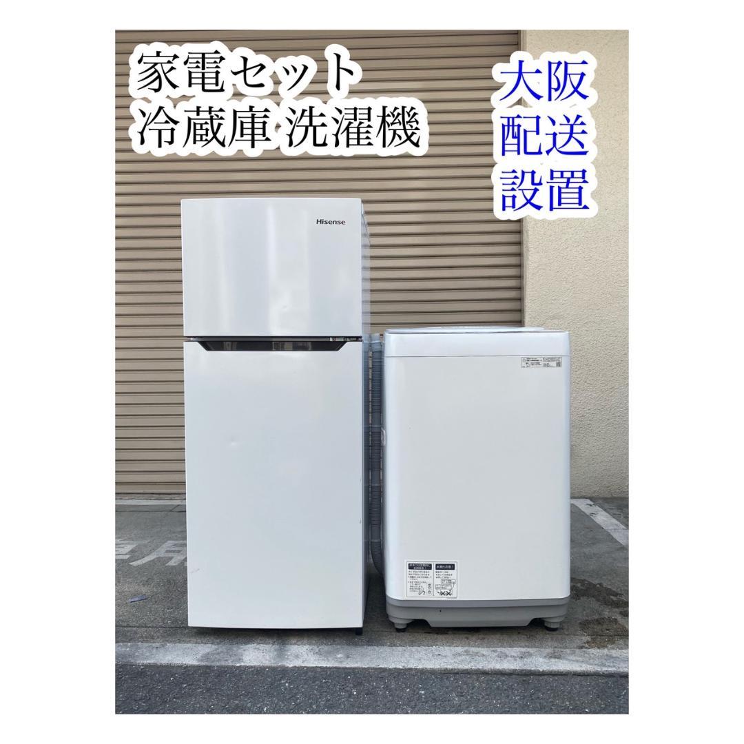 A677♠️高年式家電セット「冷蔵庫 洗濯機」大阪 K&Sリサイクル 楽天市場】家電セット 大阪の通販