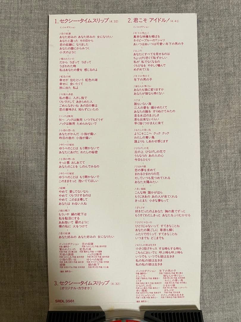 8cm CD ギルガメセクシーメイツ セクシー・タイムスリップ 激ヤバギャル！！