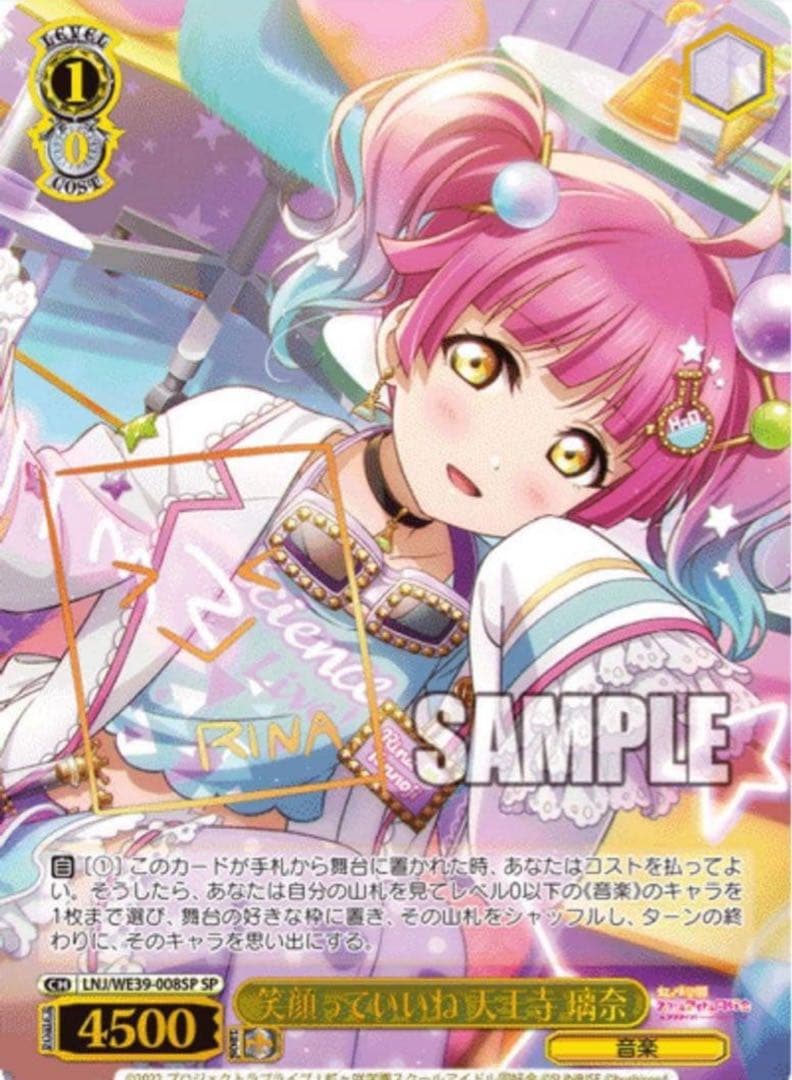 ヴァイスシュヴァルツ】笑顔っていいね 天王寺 璃奈 sp ラブライブ