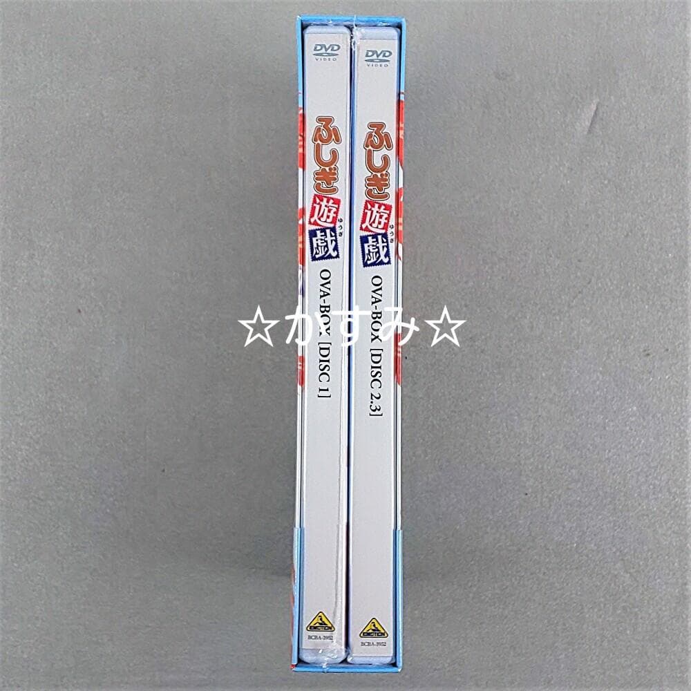 【新品未開封】ふしぎ遊戯　OVA-BOX　DVD（3枚組）
