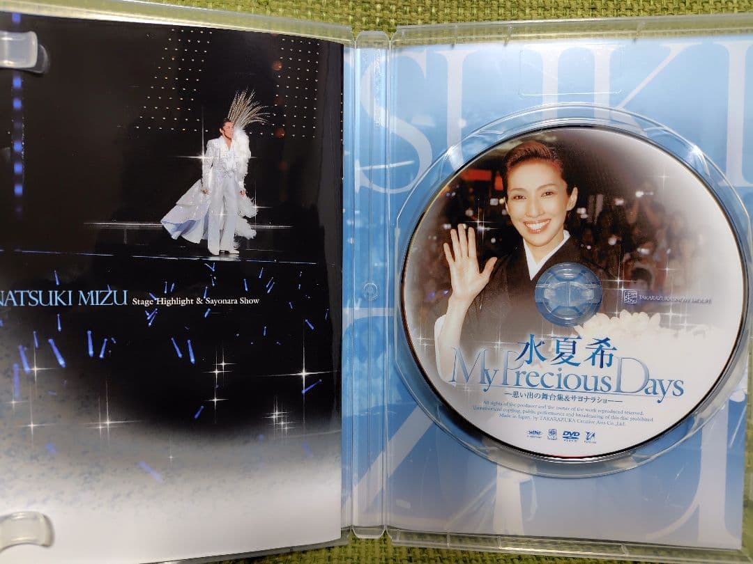 水夏希/水夏希退団記念DVD「My Precious Days」-思い出の舞台… - メルカリ