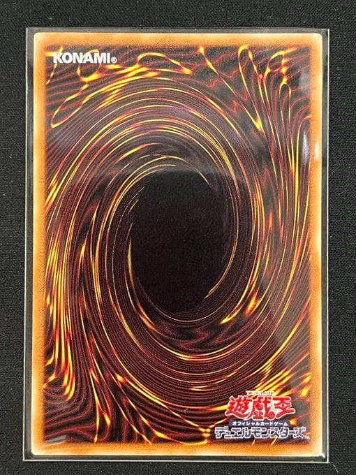 遊戯王 キラーチューン・レッドシール プリシク プリズマティック