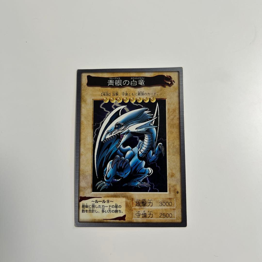 ブルーアイズ・ホワイトドラゴン 三体連結 遊戯王カード バンダイ版
