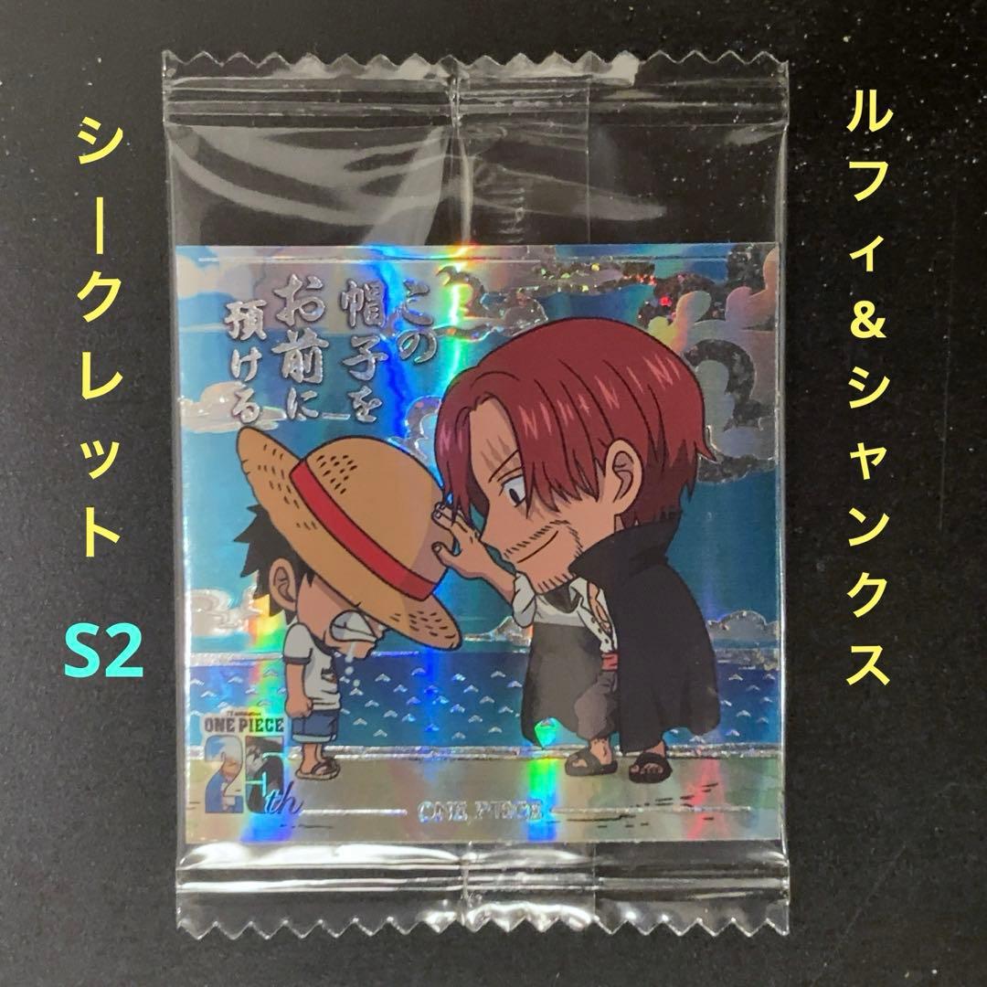 ワンピース大海賊シールウエハースLOG.9 シークレット ルフィ