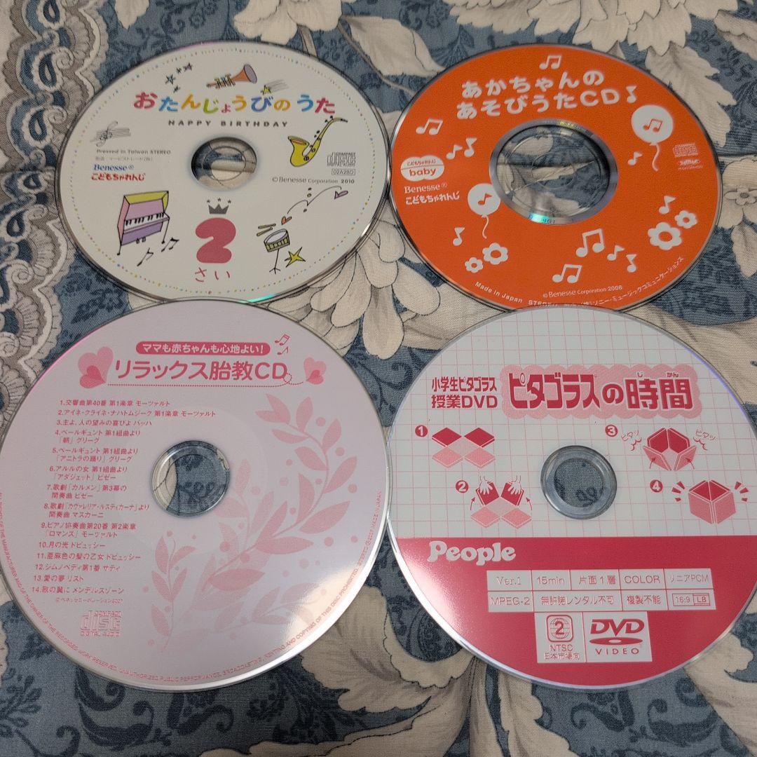 0歳から小学生向け　CD DVD　36枚セット売り