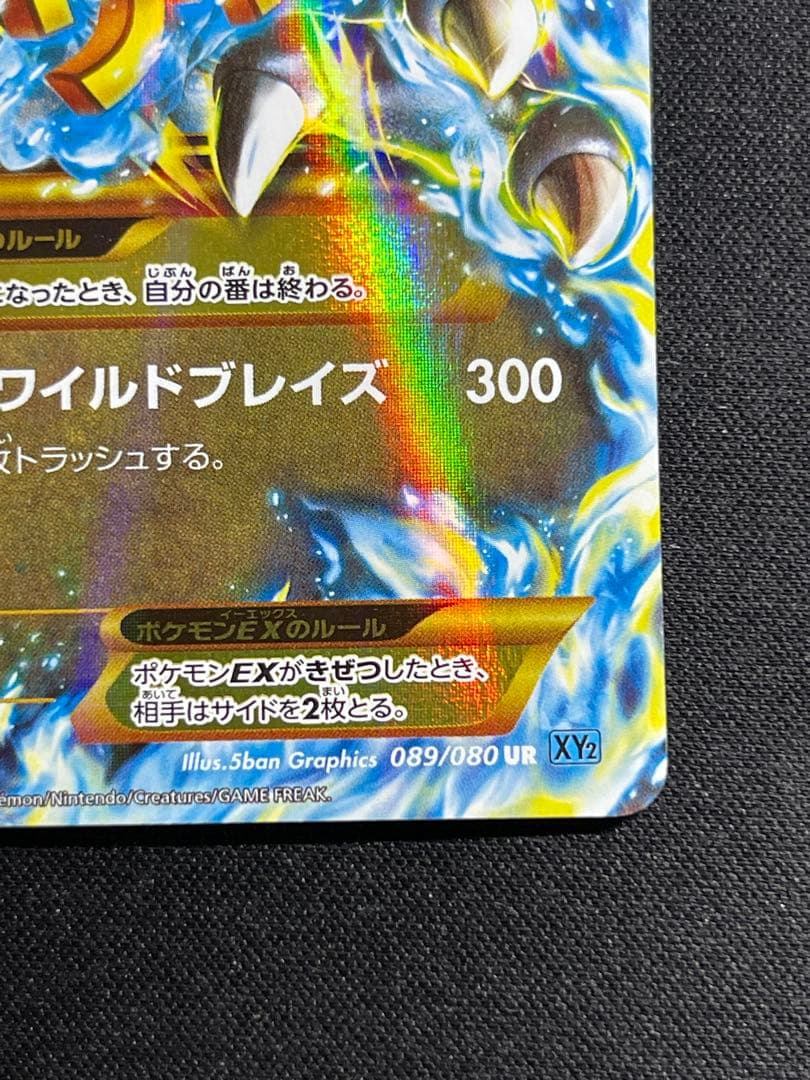 MレックウザEX ,M リザードン EX, MラティオスEX まとめ売り - メルカリ