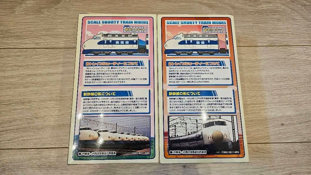 新品未開封】Bトレインショーティー新幹線0系A.B2箱セット - メルカリ
