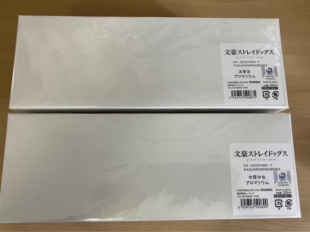 文豪ストレイドッグス アロマリウム 太宰治 中原中也 UUL 文豪ストレイドッグス』より、太宰治 原作版 15歳ver.と中原中也 原作