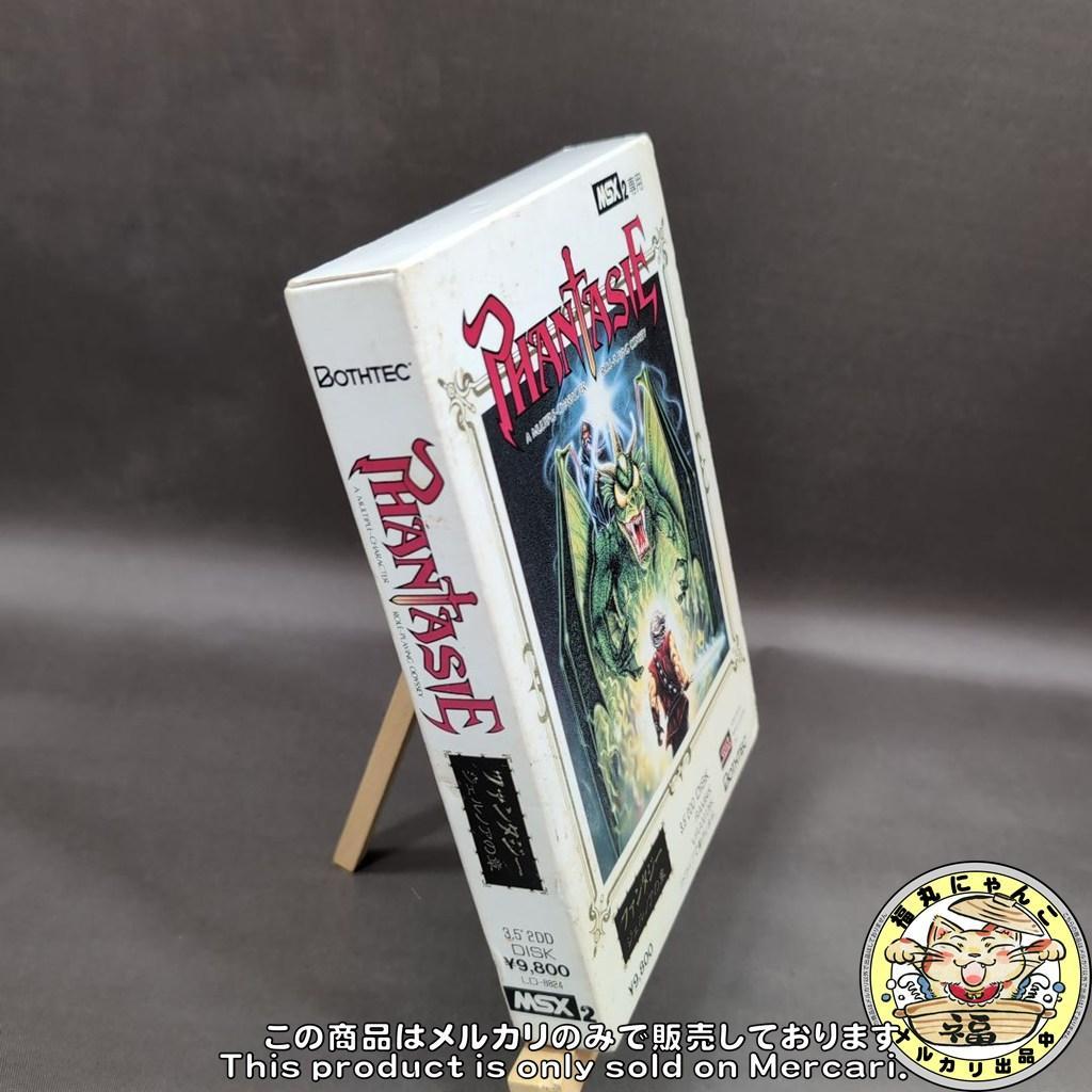 レア】 ファンタジー ジェルノアの章 MSX2 ボーステック - メルカリ