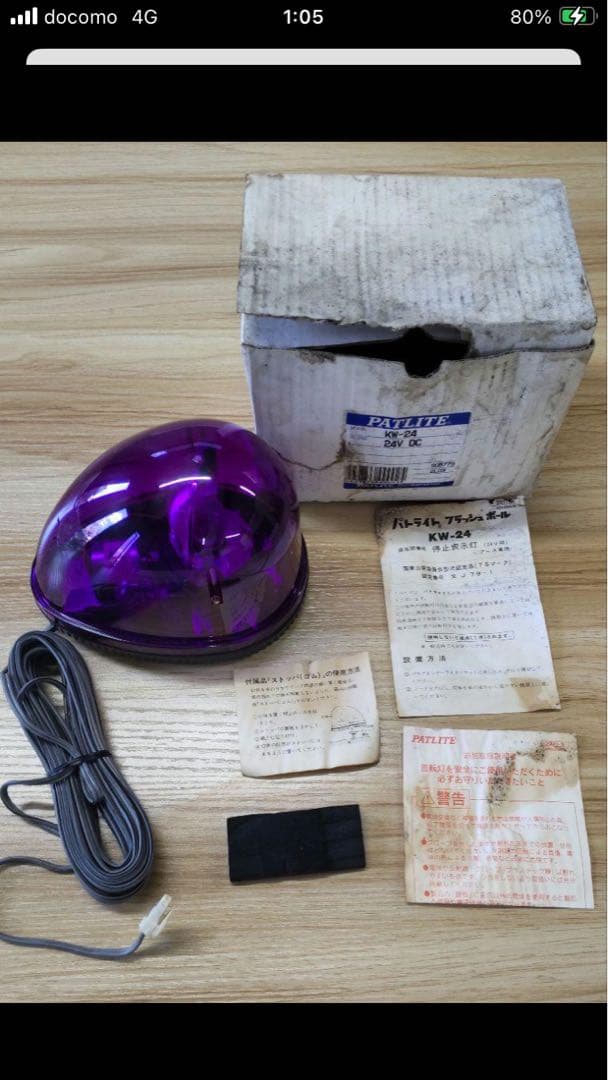 回転灯紫 Amazon.co.jp: アルティード(ALTEED) 流線型LED回転灯パトランプ 7