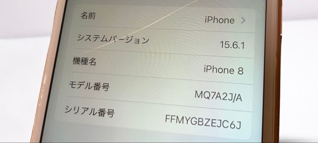 iPhone8 64GB ゴールド SIMフリー 箱付 イヤホン未使用 画面ヒビ