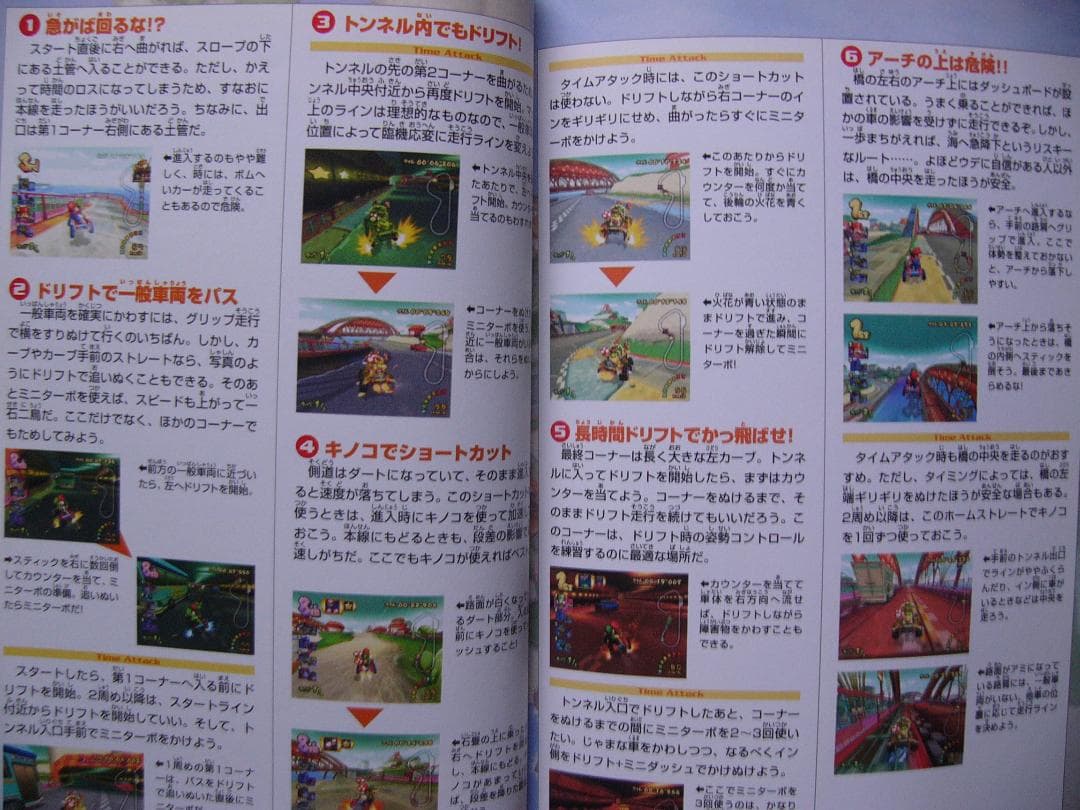 攻略本○ゲームキューブ版☆マリオカートダブルダッシュ!任天堂公式