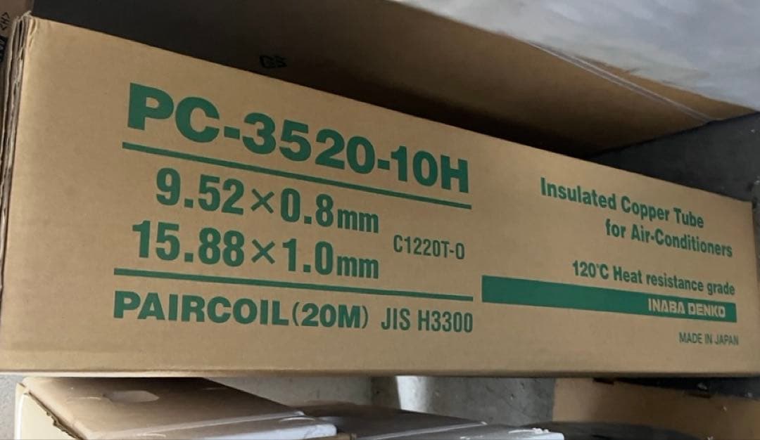 冷媒配管　3分５分　ペアコイル ペアコイル 3分5分」の人気商品一覧 | 安い商品を通販サイトから探す