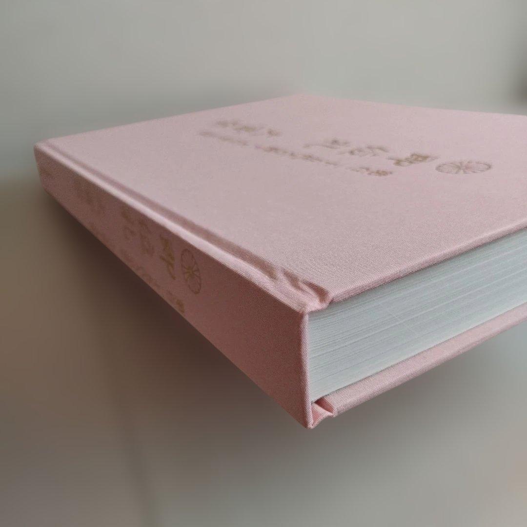 即位礼 大嘗祭 第百二十五代天皇陛下 天皇家と真珠 - メルカリ