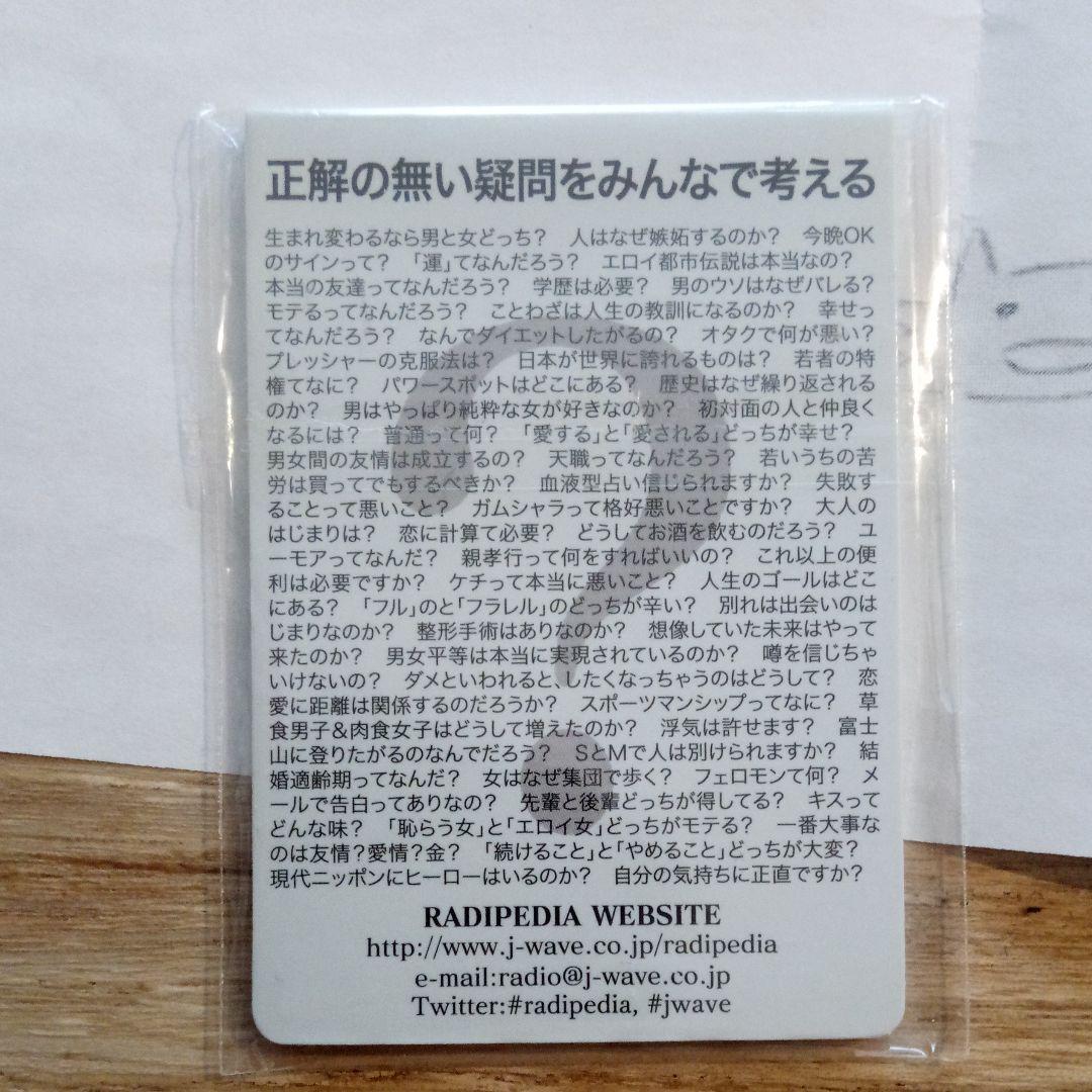 激レア！】星野源 サイン入り ラジパッド＋クリアファイル！ - メルカリ