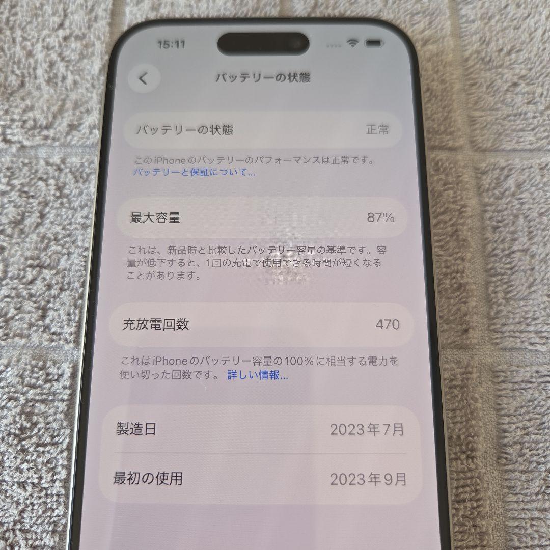 香港版】 iPhone 15Pro 256GB SIMフリー バッテリー87% - メルカリ