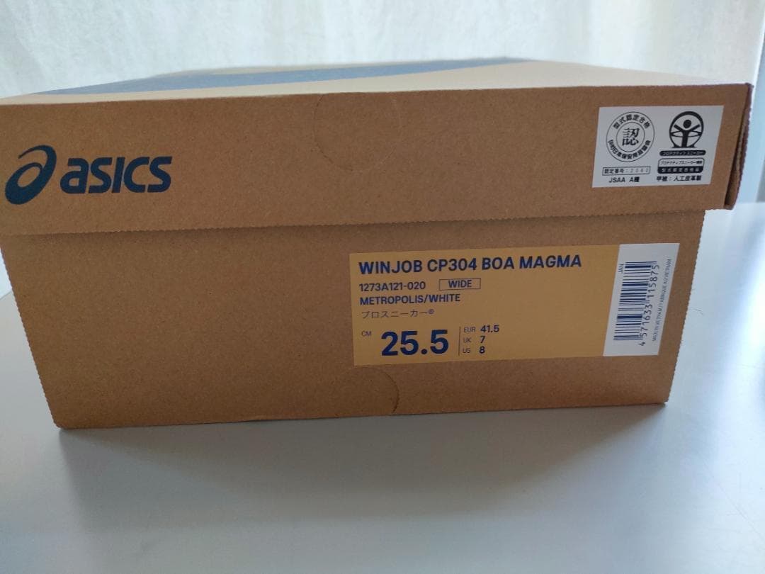 25.5cm アシックス 安全靴 ウィンジョブ CP304 BOA MAGMA