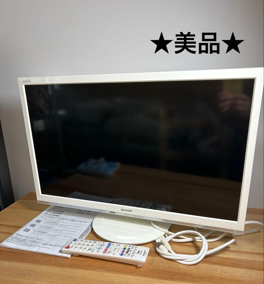 ★たのメル便無料★シャープ AQUOS 液晶テレビ 24型 2020年製 AQUOS DEライン | テレビ：シャープ