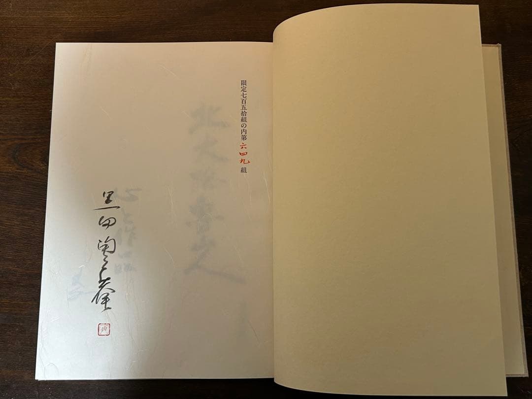 北大路魯山人 心と作品 全5冊 750/649 - メルカリ