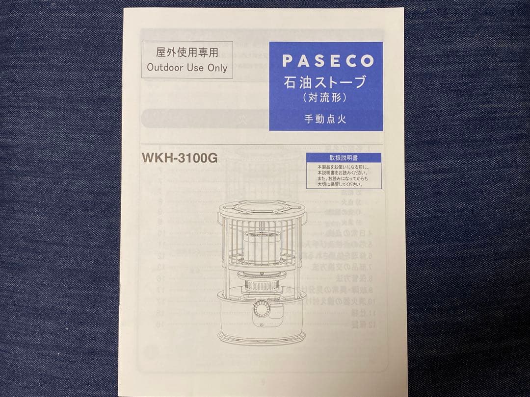 ◇パセコ◇WKH-3100S/サンドベージュ＋ANOBA ストーブダストバッグ