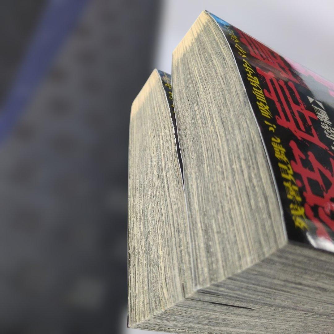 レア ホラー漫画 彼岸島 アンコール刊行 4巻セット 状態悪くないです