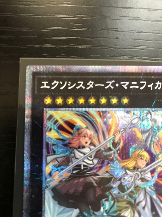 遊戯王 エクソシスターズ・マニフィカ プリシク/プリズマティック