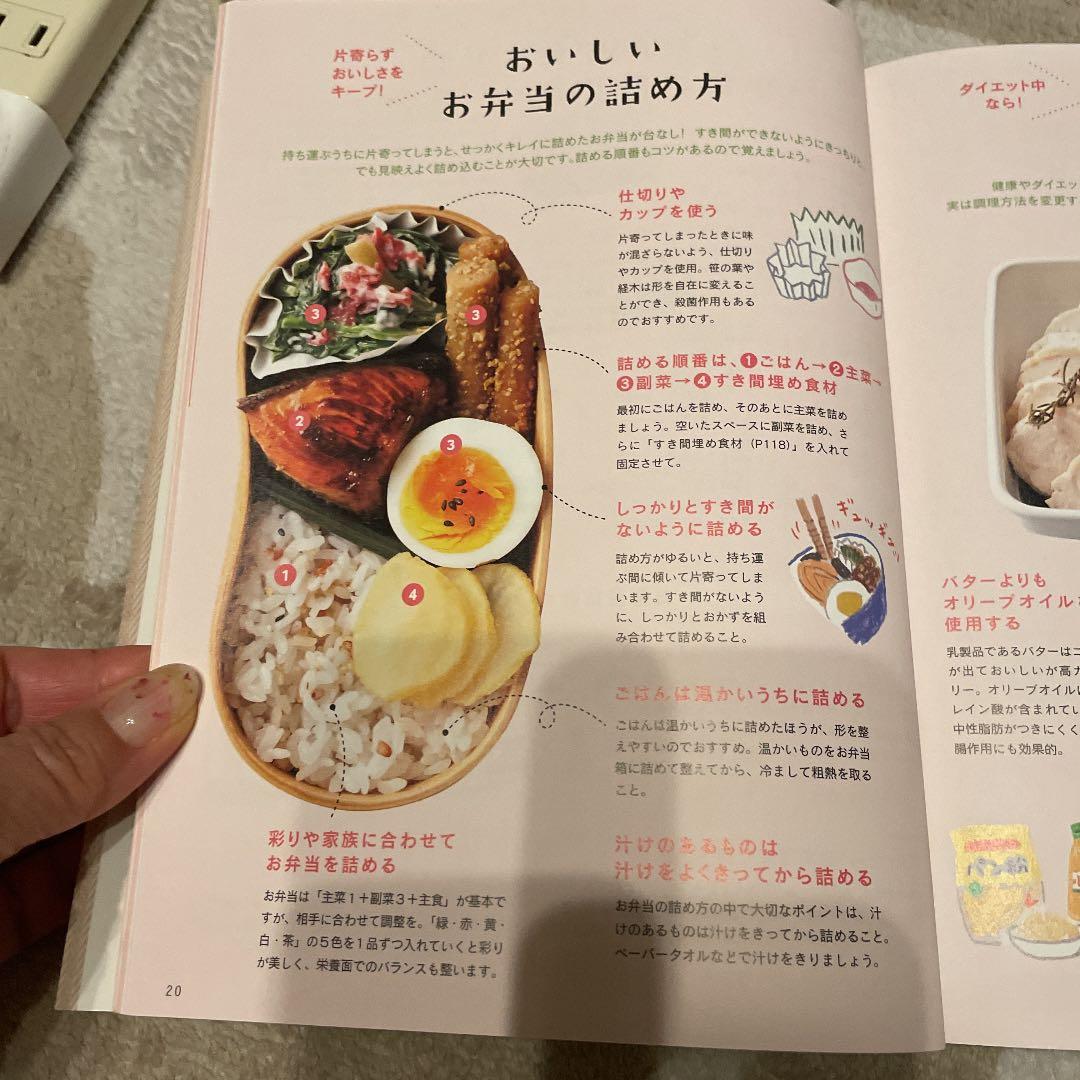 朝つめるだけ」で簡単!作りおきのラクうま弁当350 決定版! ほめられHap