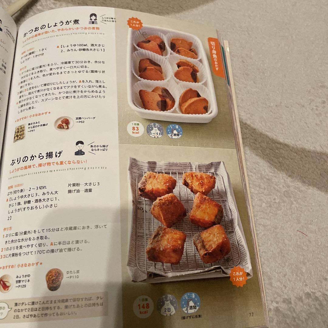 朝つめるだけ」で簡単!作りおきのラクうま弁当350 決定版! ほめられHap