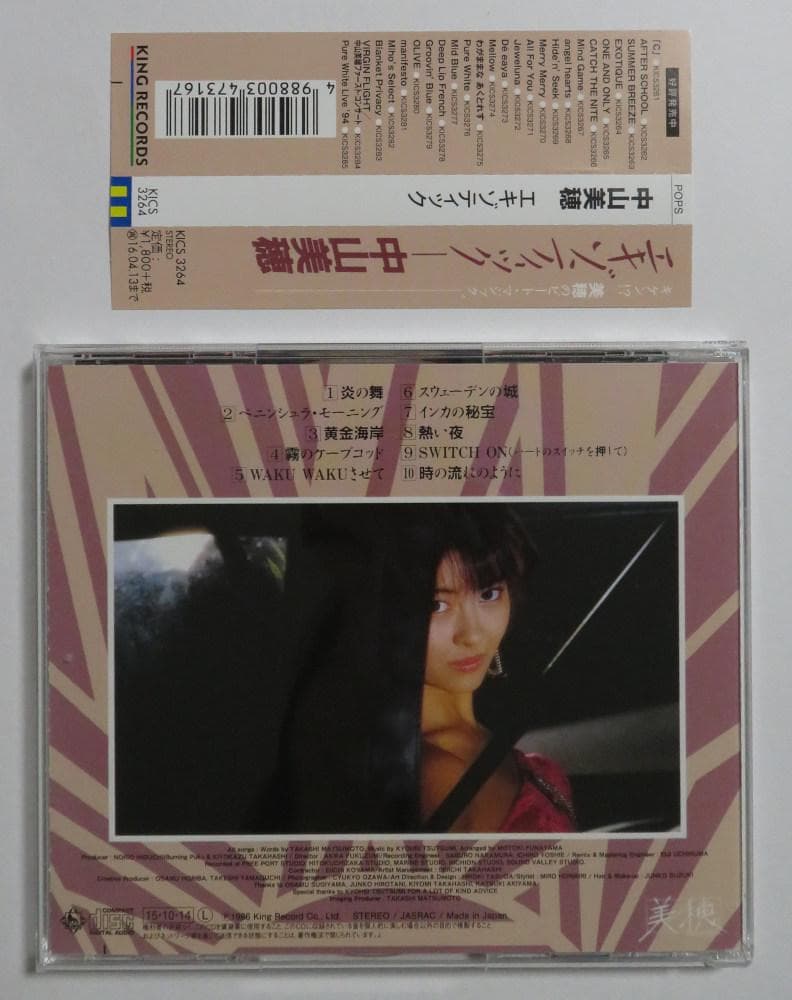 中山美穂 CD 5セット - メルカリ
