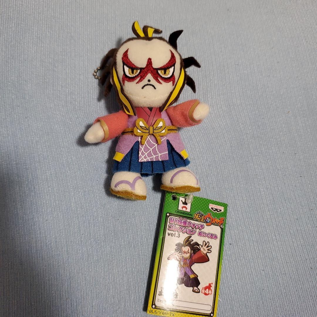 妖怪ウォッチ 土蜘蛛 コレクションぬいぐるみ - メルカリ