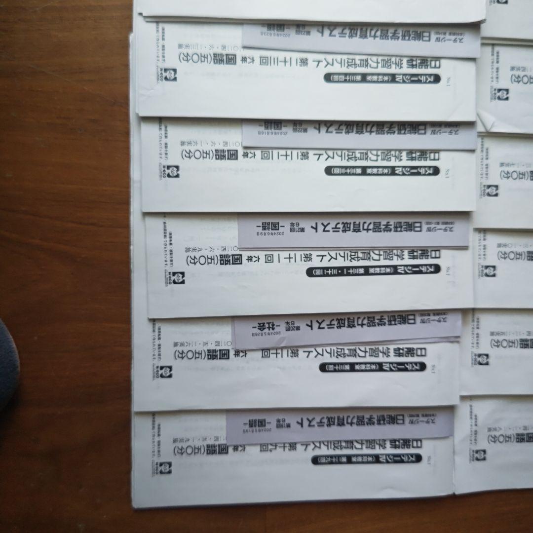 日能研6年生学習力育成テスト2024年度フルセット 2024年度日能研6年生