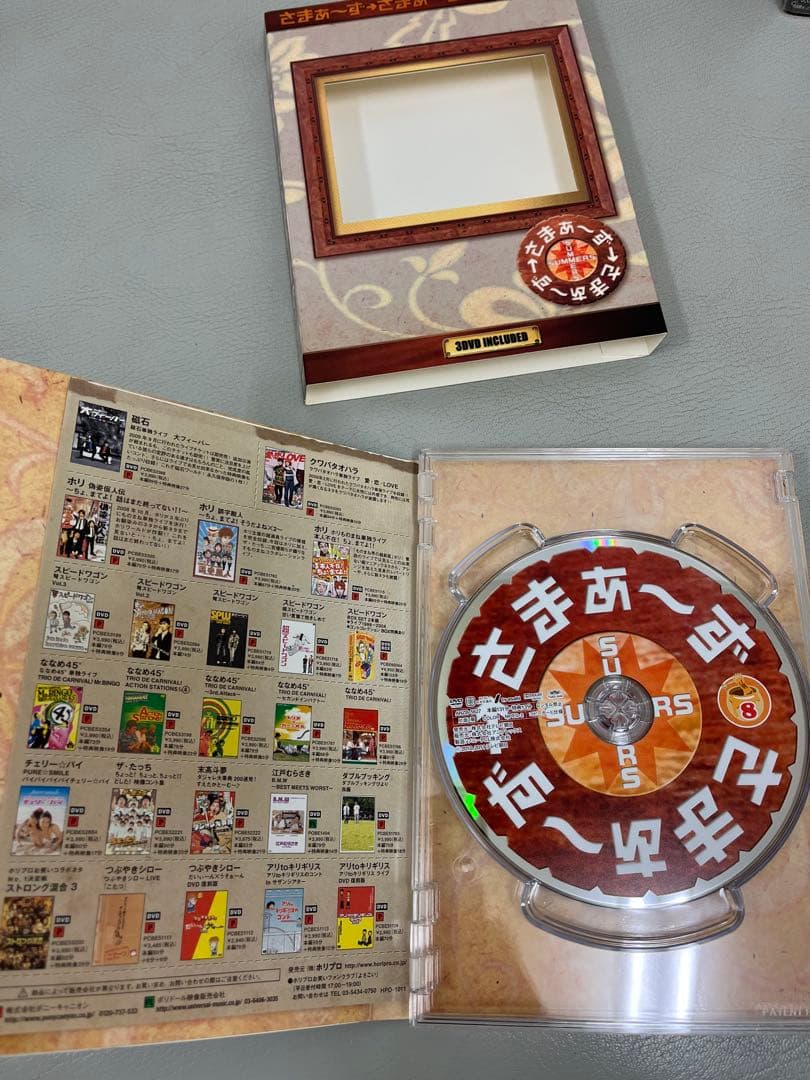 さまぁ〜ず×さまぁ〜ず　DVD 初回生産限定盤　vol.1〜21