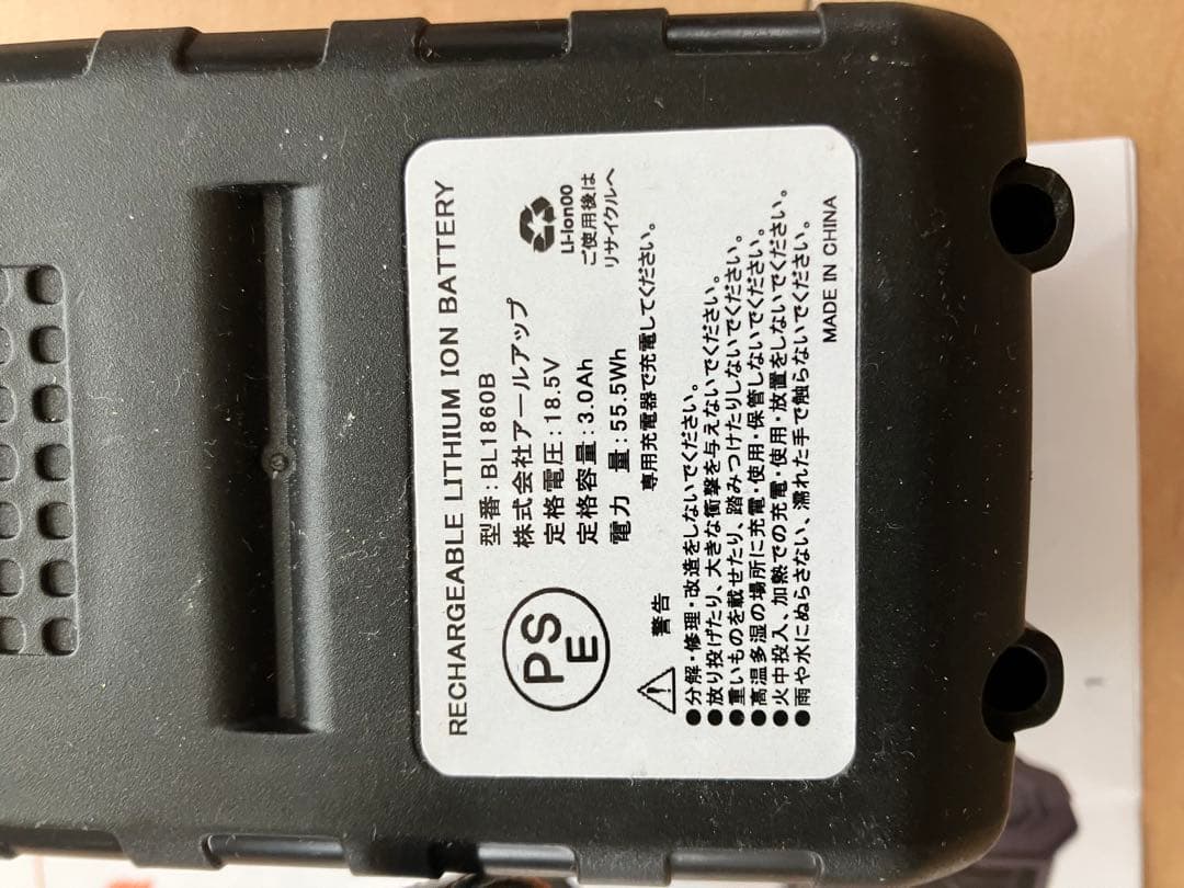 FEIJIE 電動除雪機 21V - メルカリ