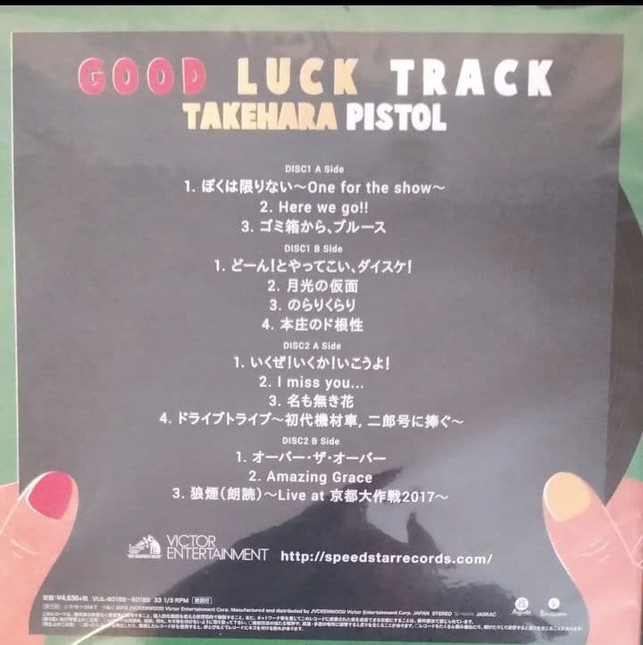 竹原ピストル グッドラックトラック完全生産限定盤 LP盤 2枚組 新品 未