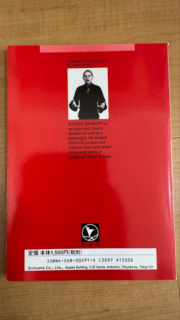 レア品】バーコフ審判 The trialーa theatre