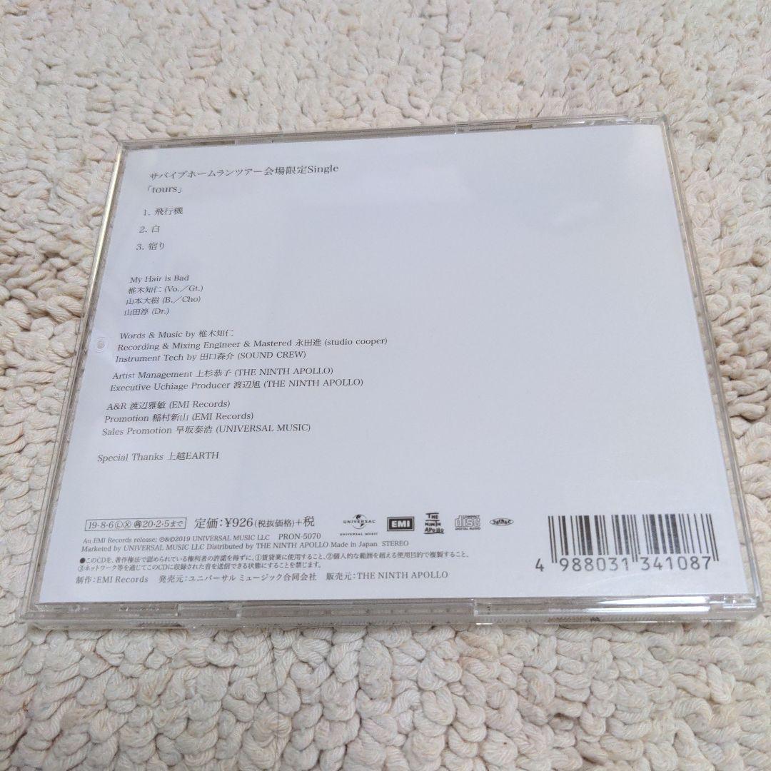 My Hair is Bad tours サバイブホームランツアー限定シングル - メルカリ