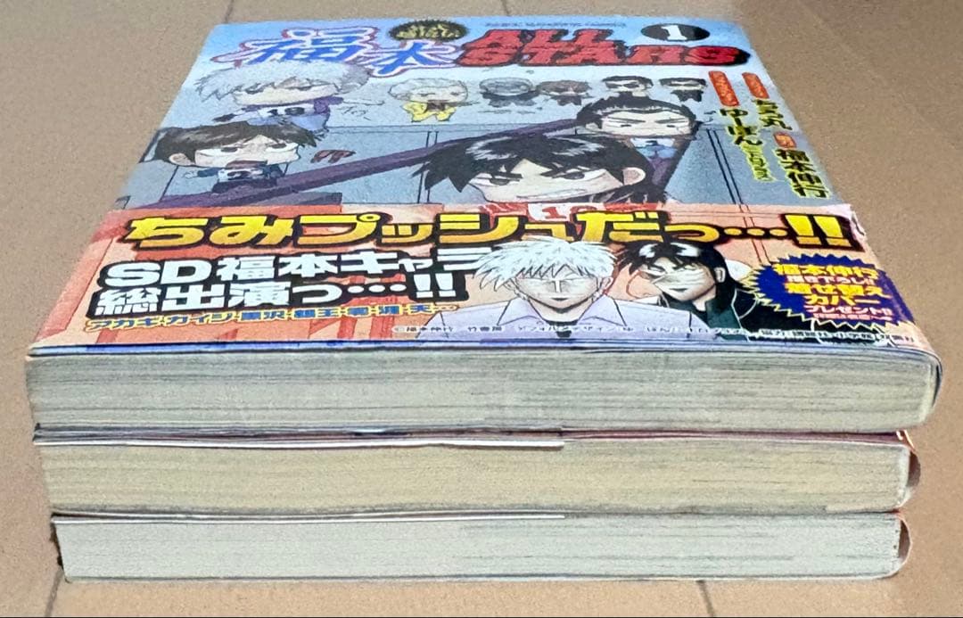 福本ALLSTARS 全3巻完結セット - メルカリ