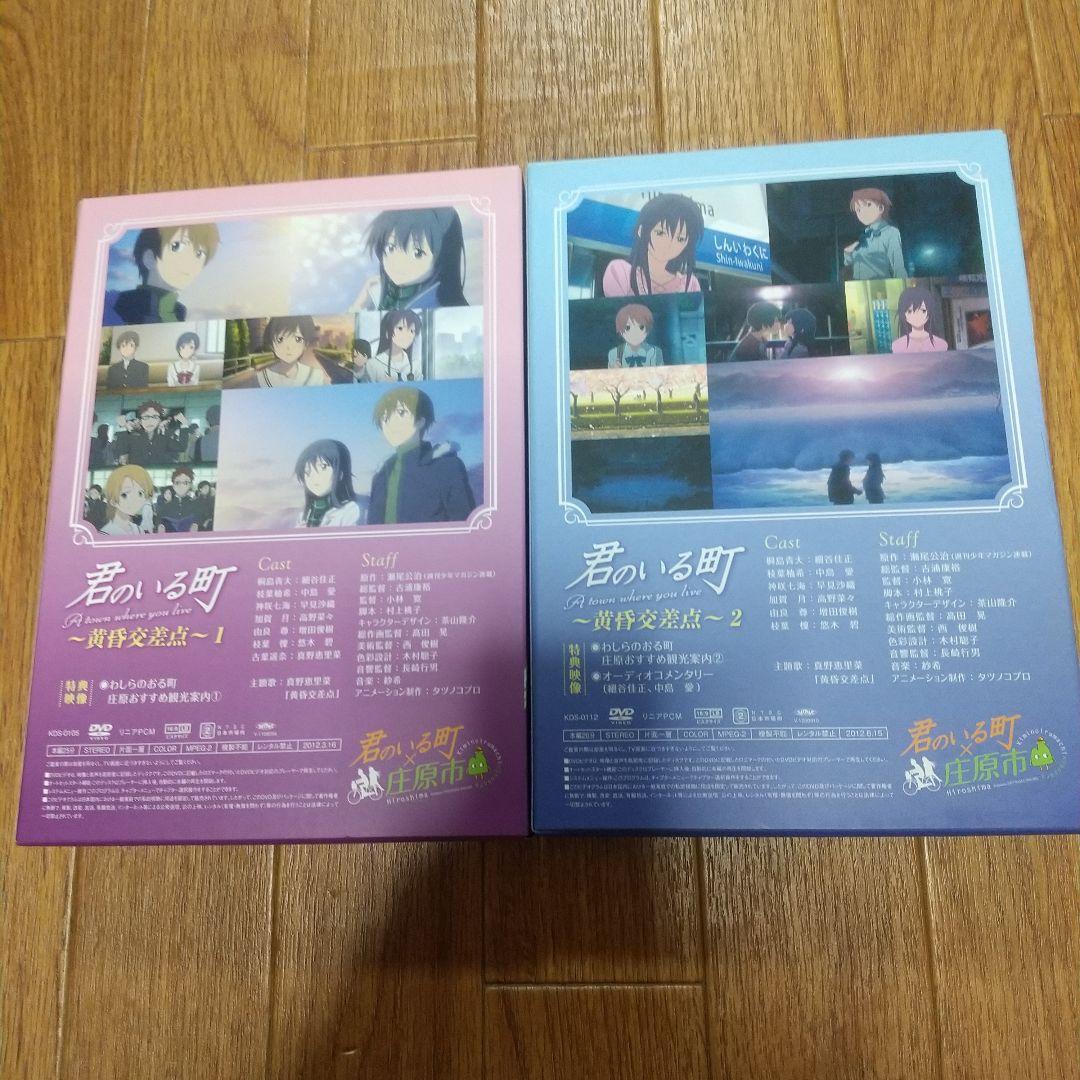 君のいる町 17、18、26、27DVD付き限定版 妄想200話 バインダー付き