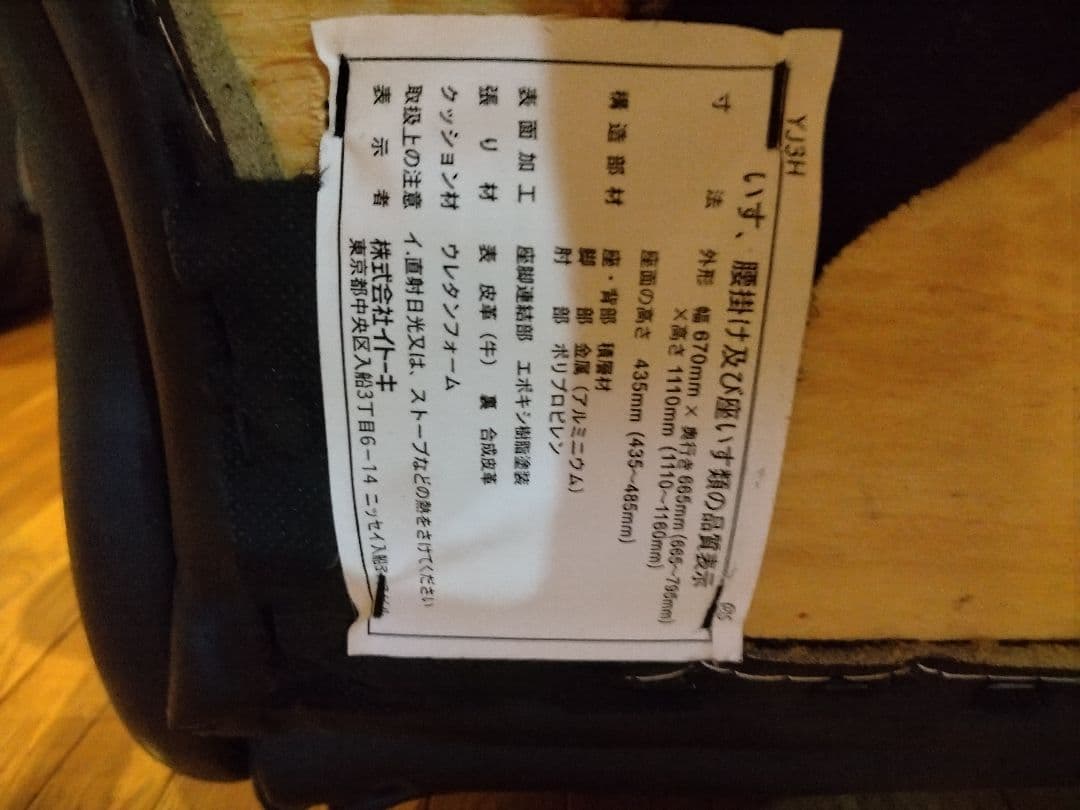 直引取割引可【美品】イトーキ製 牛革デスクチェア 発送元埼玉県