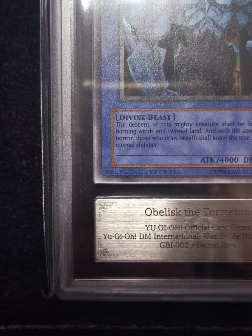 ARS10 オベリスクの巨神兵 GBI-002 英語 シークレット 遊戯王 - メルカリ