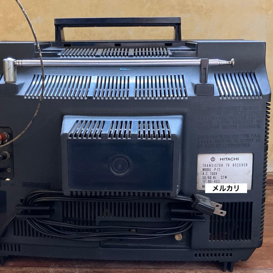 昭和レトロ HITACHI P-72 ブラウン管テレビ トランジスタ 当時物
