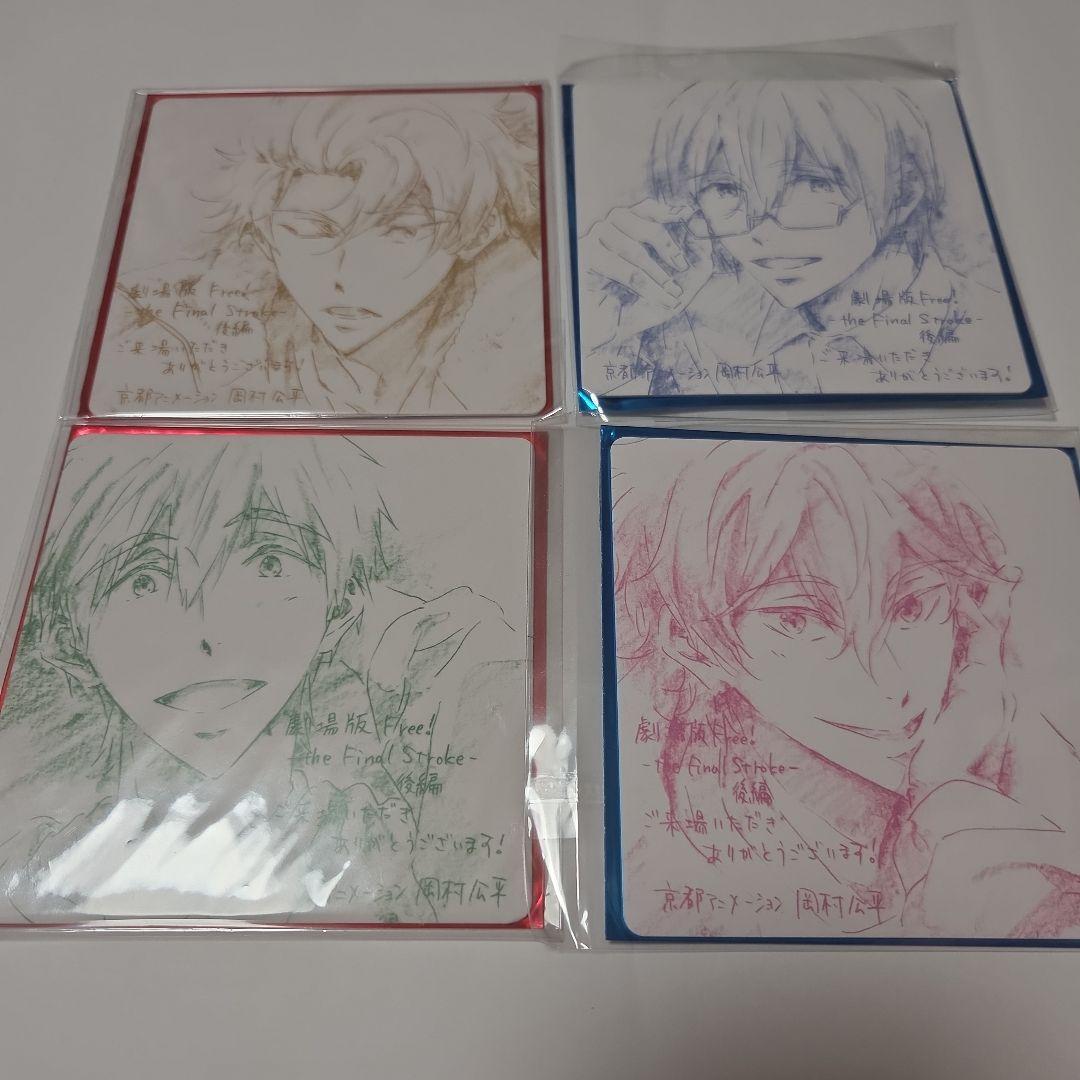 Free! 入場特典 色紙 真琴 楓 尚 貴澄 まとめ売り ハイスピード - メルカリ