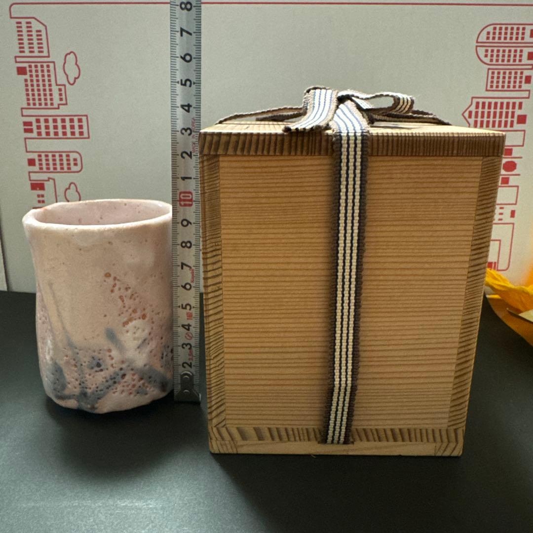 志野湯呑 林正太郎 作（共箱・共布・陶歴付） 湯呑 - メルカリ