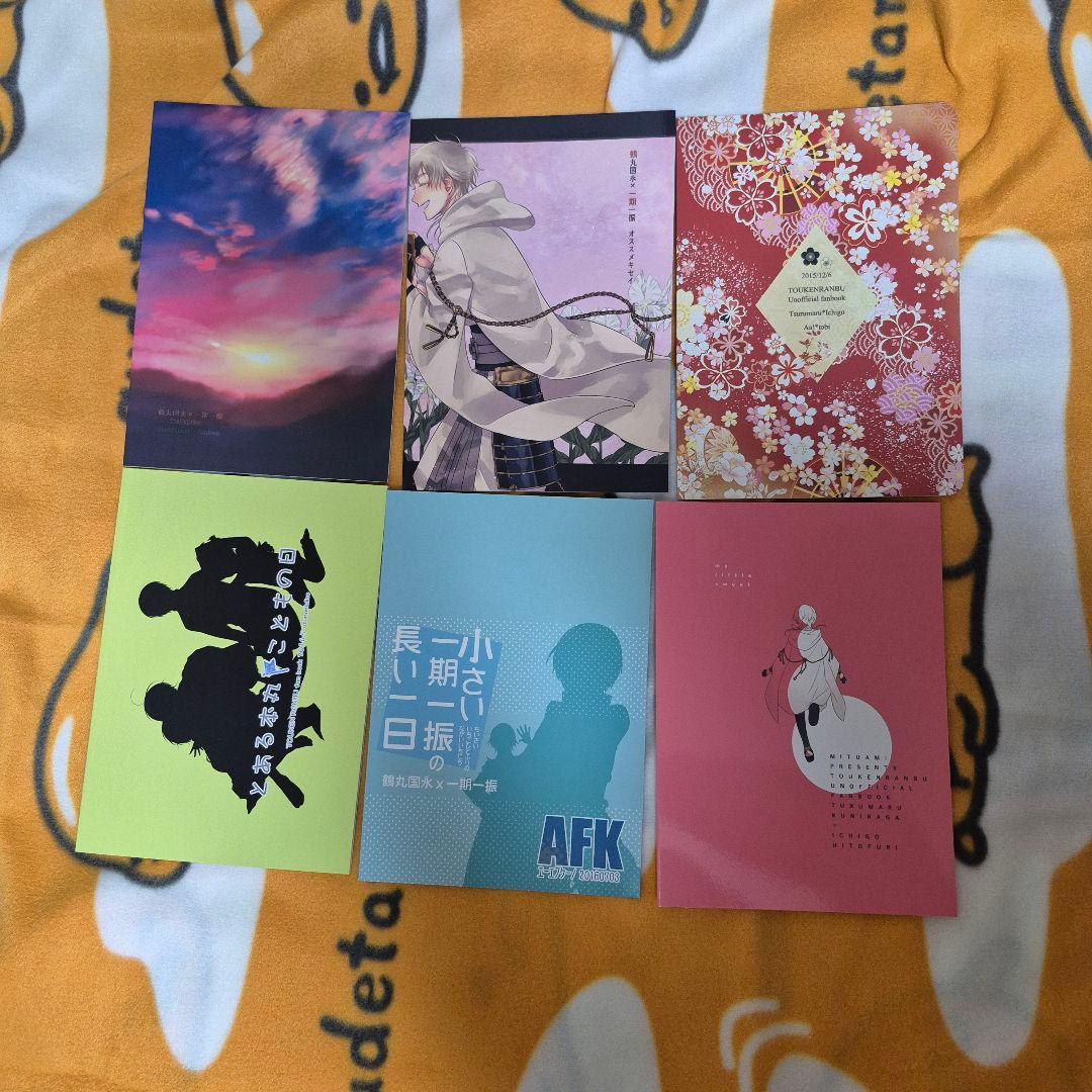 23_5 刀剣乱舞 同人誌 つるいち 鶴丸国永 一期一振