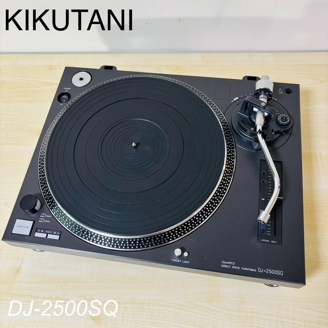 KIKUTANI ターンテーブル DJ-2500SQ 送料込み 2026年最新】kikutani dj 2500の人気アイテム - メルカリ