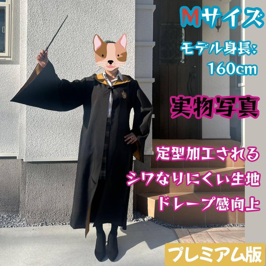 プレミアム版】ハリーポッタースタジオツアー 2点 ハッフルパフ